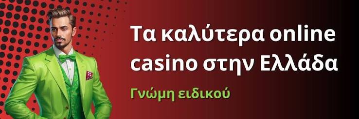 Το Καλύτερο Ζωντανό Καζίνο Μια Ανεπανάληπτη Εμπειρία Πα παιχνιδιού